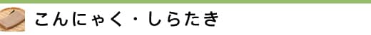 ����ɂႭ�E���炽��