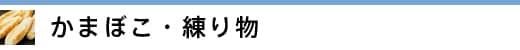 ���܂ڂ��E���蕨