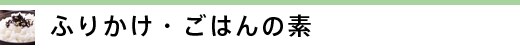 �ӂ肩���A���͂�̑f