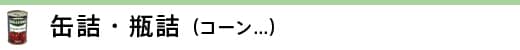 �ʋl�E�r�l�i�R�[��...�j