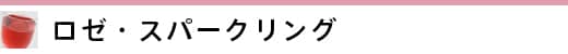 ���[�E�X�p�[�N�����O