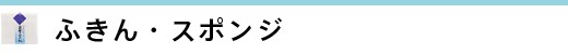 �ӂ���E�X�|���W