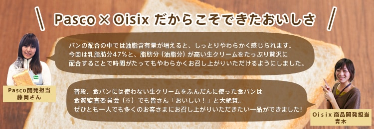 Pasco�~Oisix�@�����炱���ł�����������