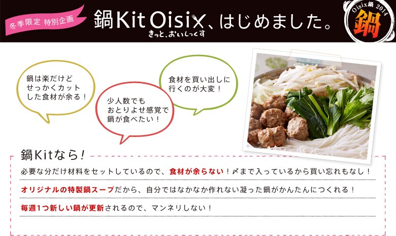 Kit2人前/ビーフンで楽しむ野菜だしの鍋