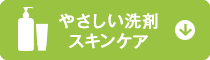 �X�L���P�A