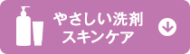 �X�L���P�A