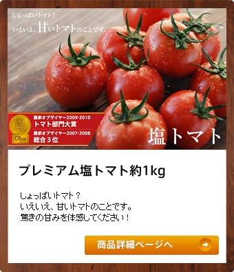 �v���~�A�����g�}�g1kg