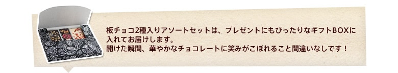 ギフトBOX