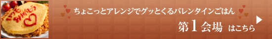 リクエストNo.1!気持ちが伝わるあったかメニュー