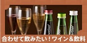 みんなで食べたい!オードブル