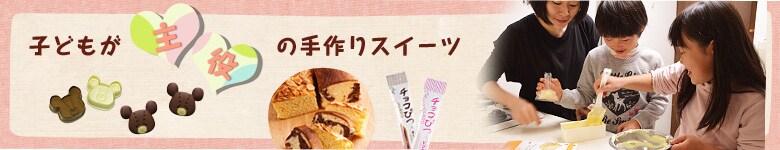 �q�ǂ�������̎���X�C�[�c