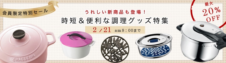 時短&便利な調理グッズ特集