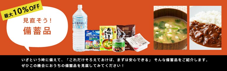 �y���������I���~�i�z�����Ƃ������ɔ����āA�u���ꂾ�����낦�Ă����΁A�܂��͈��S�ł���v����Ȕ��~�i�����Љ�܂��B
���Ђ��̋@��ɂ������̔��~�i���������Ă݂Ă��������I