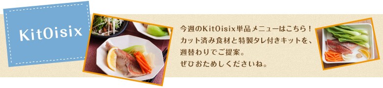 KitOisix