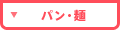�p���E�ˁE���͂�
