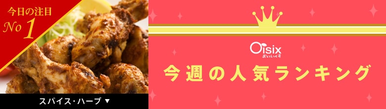 ���T�̒��ڃ����L���O
