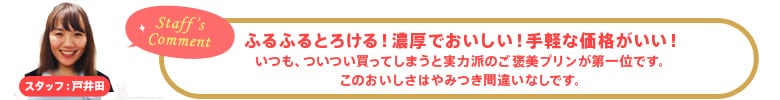 �X�^�b�t�F�ˈ�c
�@�ӂ�ӂ�Ƃ낯��I�Z���ł��������I��y�ȉ��i�������I