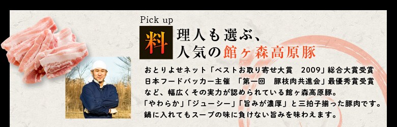館ヶ森高原豚の本気のキムチ鍋