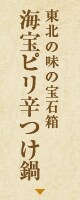 えび団子と九州麦豚のタイスキ