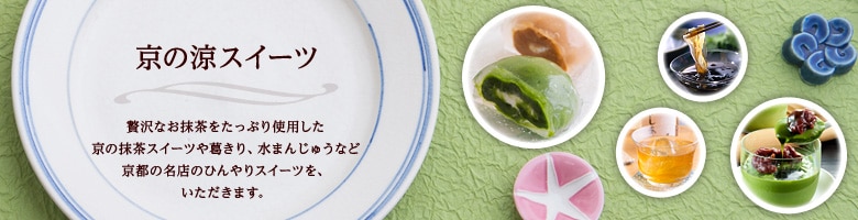 ���̗��X�C�[�c