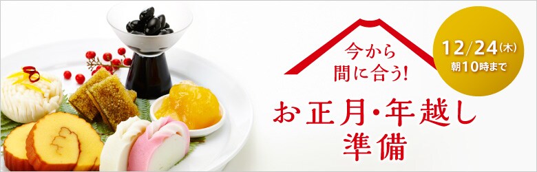 �������E�N�z���H�ޗ\��