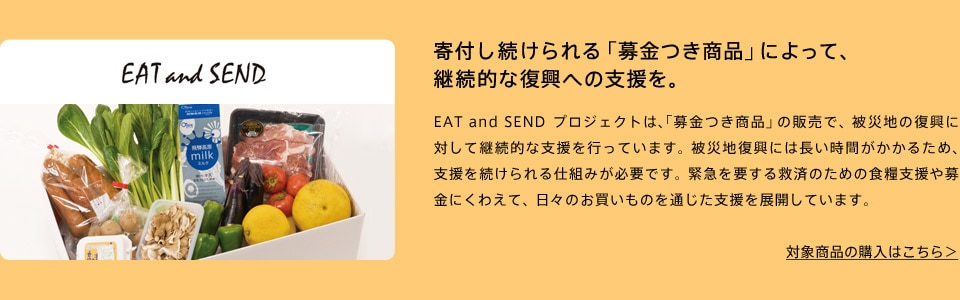 �����̎q�ǂ������ɐH�ׂ���������̂�����H���