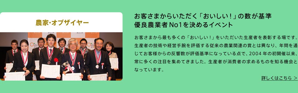 �����̎q�ǂ������ɐH�ׂ���������̂�����H���