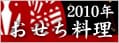 2010�N�n���������̂���������