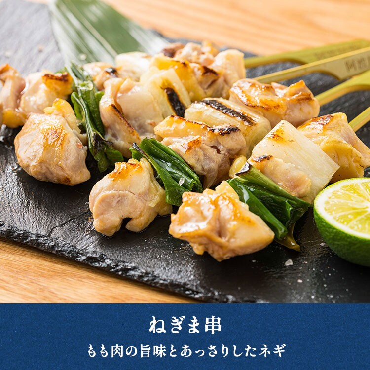 阿波尾鶏焼き鳥セット ｜ 2025年 Oisix父の日ギフト特集