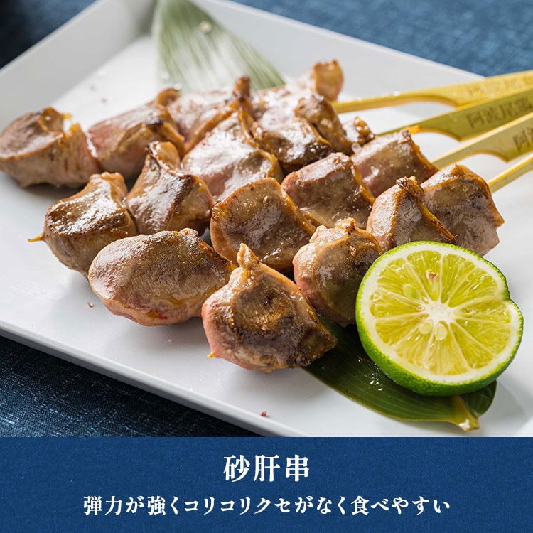 阿波尾鶏焼き鳥セット ｜ 2025年 Oisix父の日ギフト特集