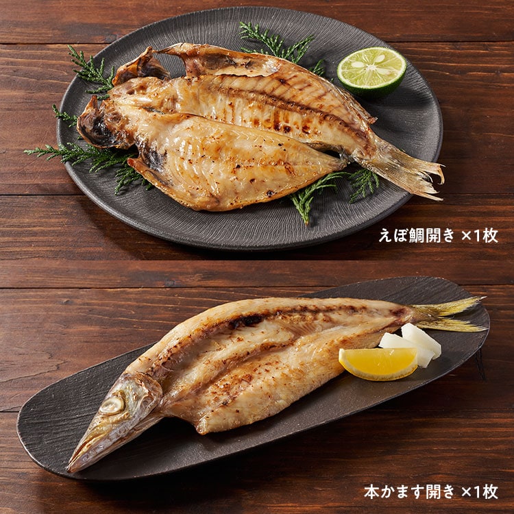 干物 5種セット ｜ 2025年 Oisix父の日ギフト特集