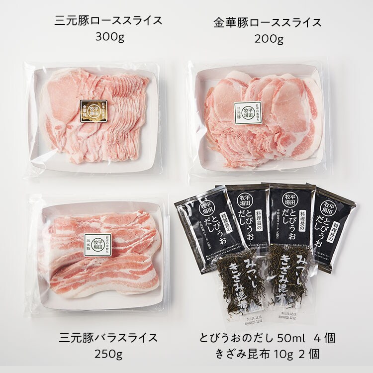平田牧場 金華豚しゃぶしゃぶセット ｜ 2025年 Oisix父の日ギフト特集