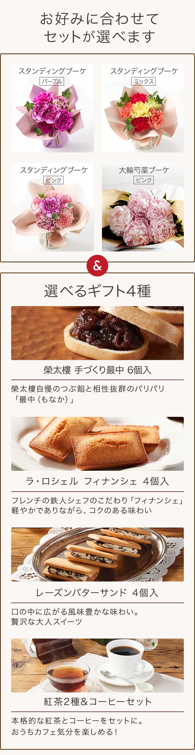 セットページ ｜ 2026年 Oisix父の日ギフト特集