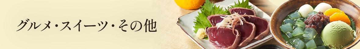 �O�����E�X�C�[�c�E���̑�