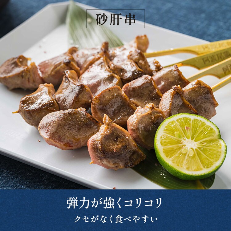 阿波尾鶏焼き鳥セット ｜ 2026年 Oisix父の日ギフト特集