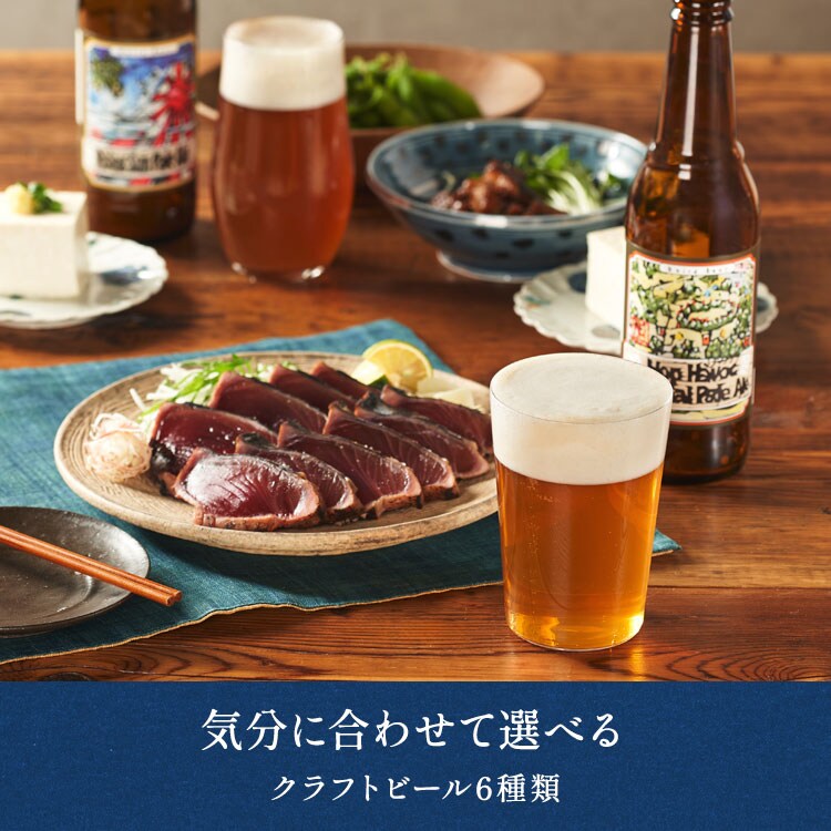 Baird Beer 飲み比べ6本セット ｜ 2026年 Oisix父の日ギフト特集