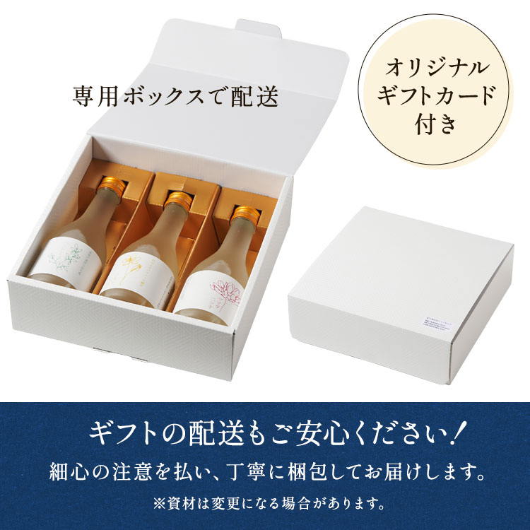 お米の違いを感じる富久錦飲み比べセット ｜ 2026年 Oisix父の日ギフト特集