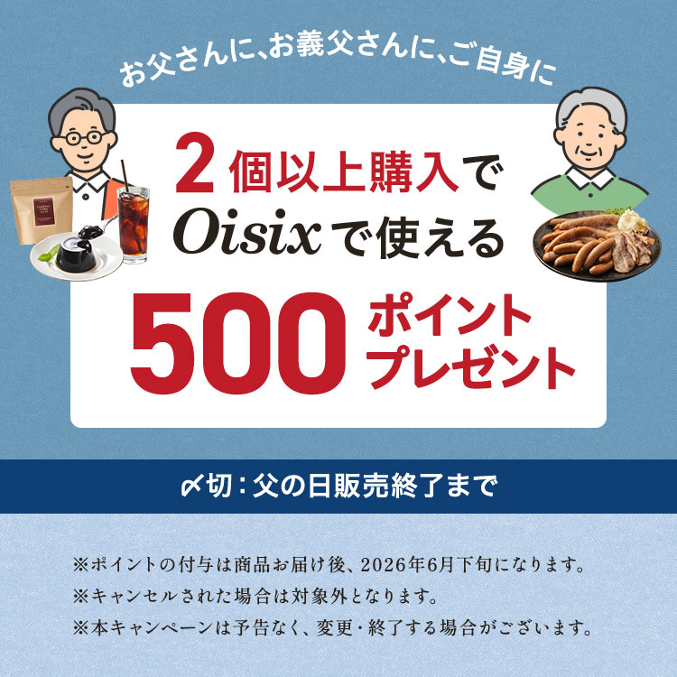 お米の違いを感じる富久錦飲み比べセット ｜ 2026年 Oisix父の日ギフト特集