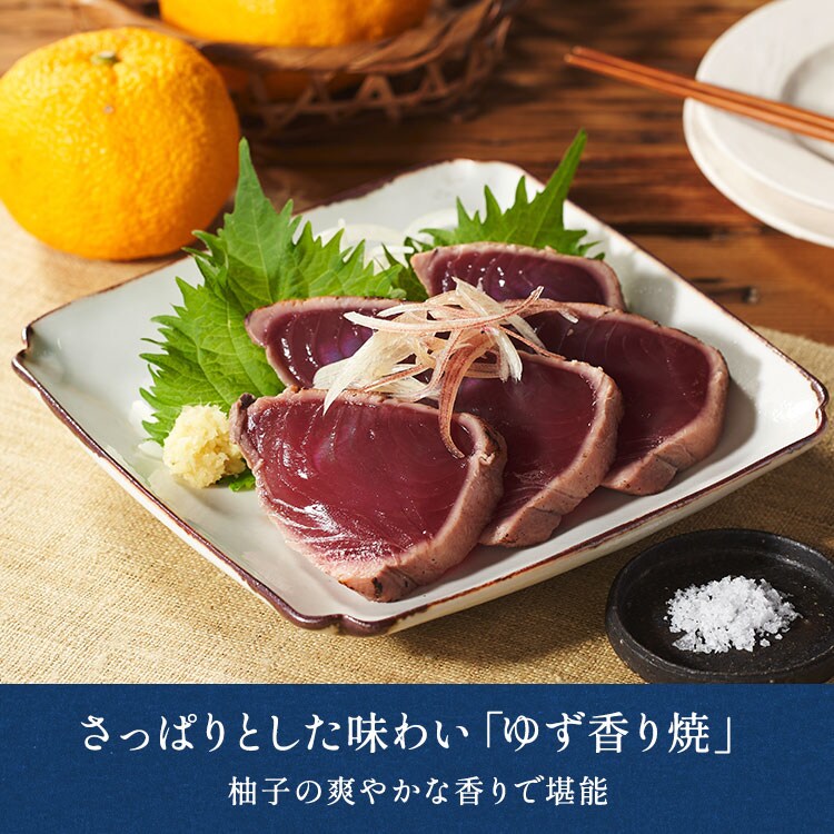 鹿児島県産カツオのたたき食べ比べセット ｜ 2026年 Oisix父の日ギフト特集