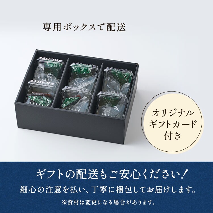Oisix限定 一番摘み抹茶あんみつ 6個入 ｜ 2026年 Oisix父の日ギフト特集