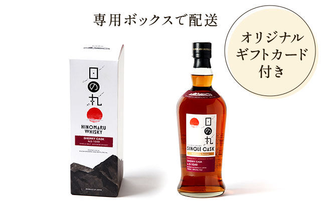 木内酒造 八郷蒸溜所 日の丸ウイスキーシェリーカスク ｜ 2026年 Oisix