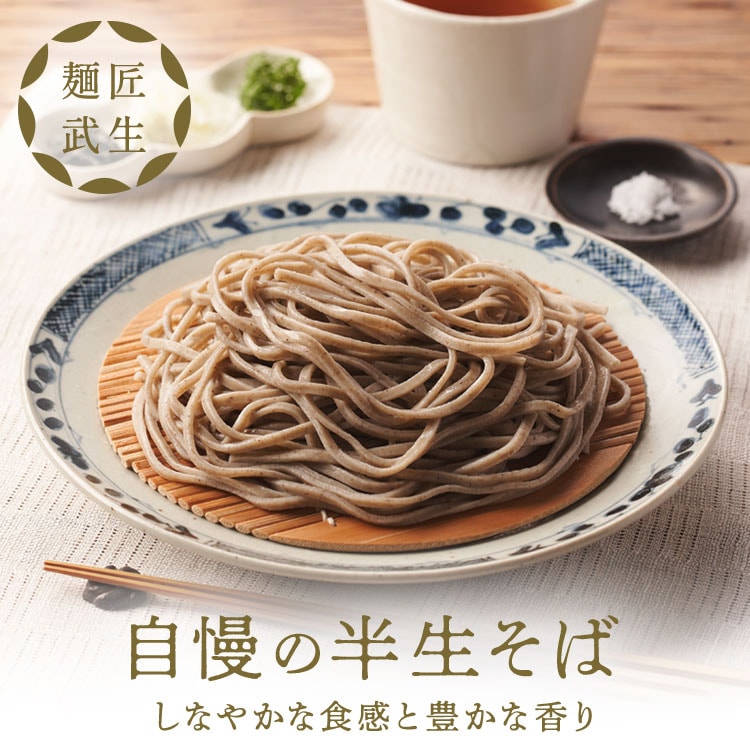麺匠武生 越前半生蕎麦 6食セット ｜ 2026年 Oisix父の日ギフト特集