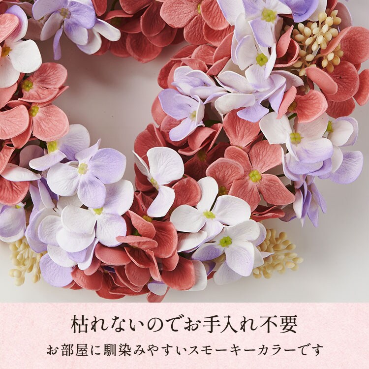 アジサイリース(造花) ｜ 2026年 Oisix父の日ギフト特集
