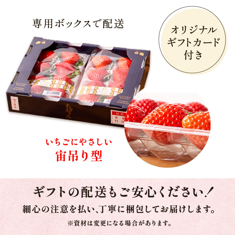 心華やぐ春のあまりん ｜ 2026年 Oisix父の日ギフト特集
