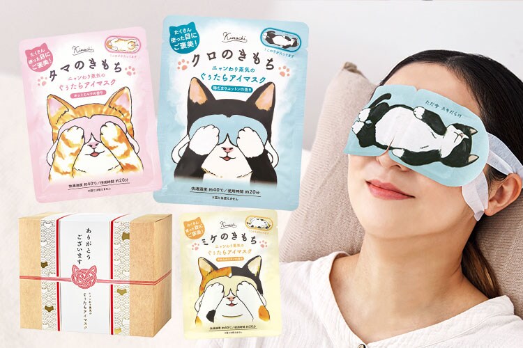 ホットアイマスク にゃんづくしギフト ｜ 2026年 Oisix父の日ギフト特集