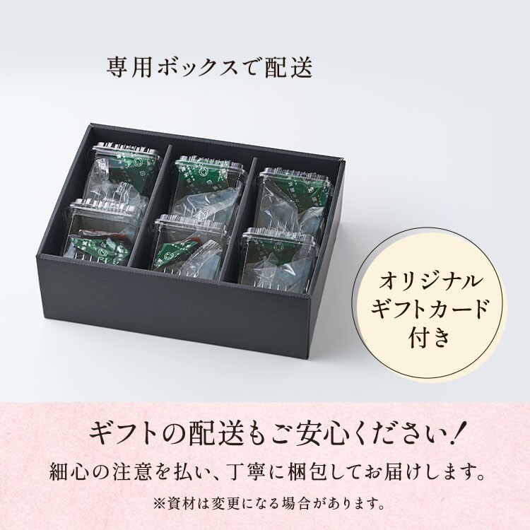 Oisix限定 一番摘み抹茶あんみつ 6個入 ｜ 2026年 Oisix父の日ギフト特集