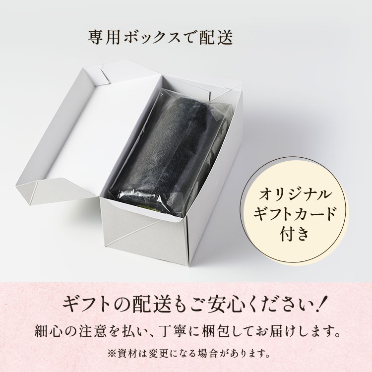 Oisix限定 一番摘み抹茶の抹茶ロールケーキ ｜ 2026年 Oisix父の日