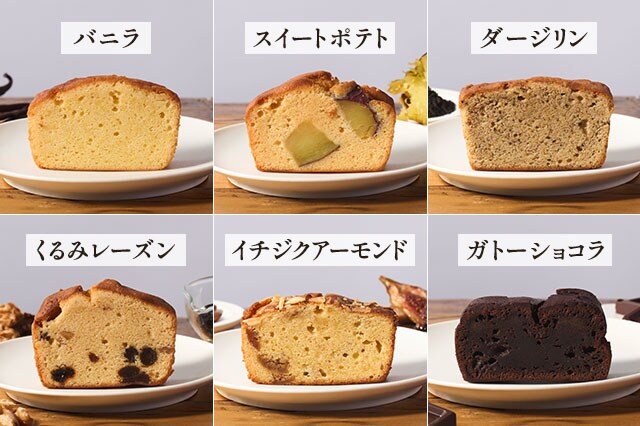 ミノット パウンドケーキ 限定アソート 6個入 ｜ 2026年 Oisix父の日