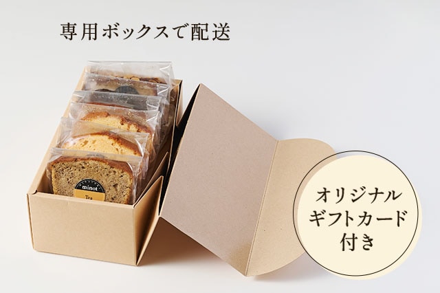 ミノット パウンドケーキ 限定アソート 6個入 ｜ 2026年 Oisix父の日