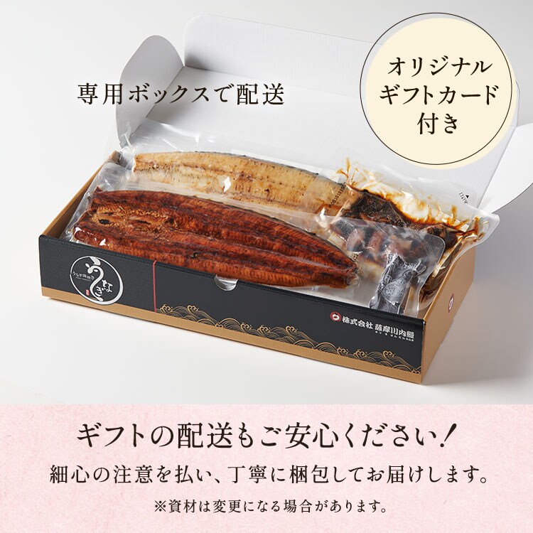 鹿児島産うなぎギフトセット ｜ 2026年 Oisix父の日ギフト特集